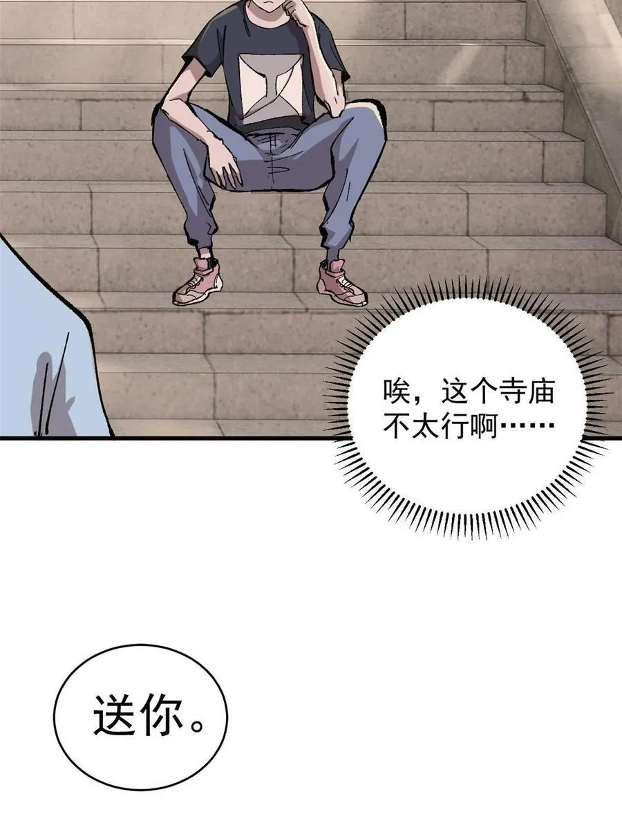 08 名为 山魈17