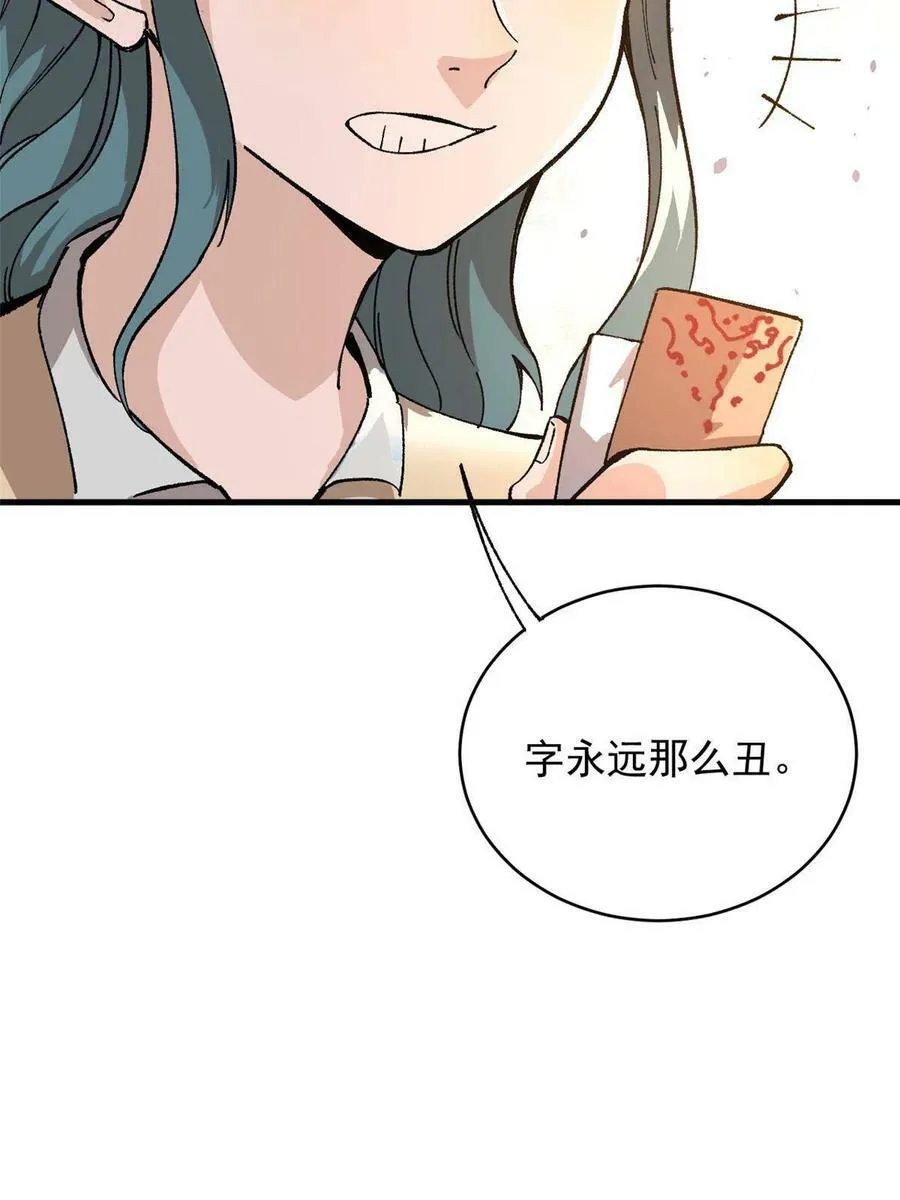 08 名为 山魈44