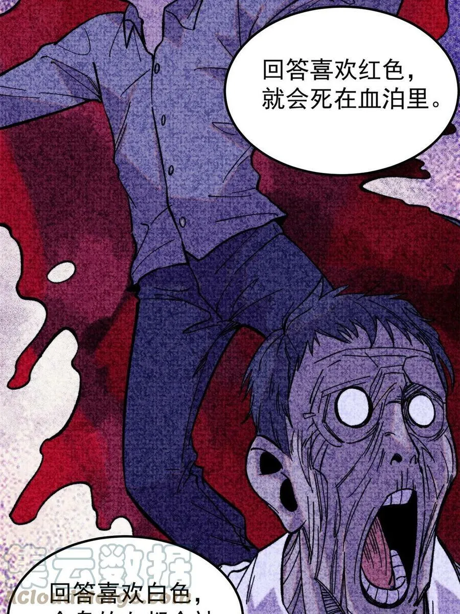 52 红蓝之争63