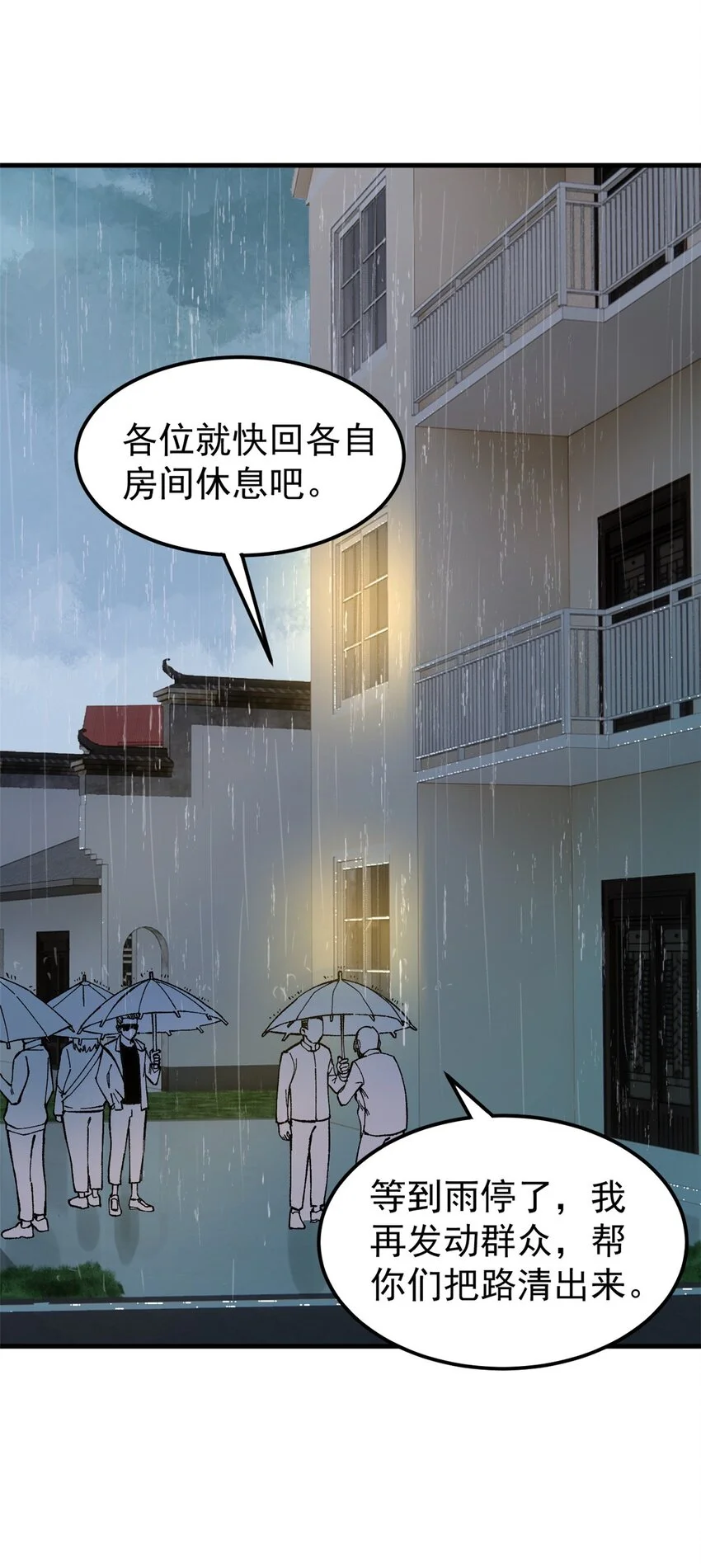 61 落枕9