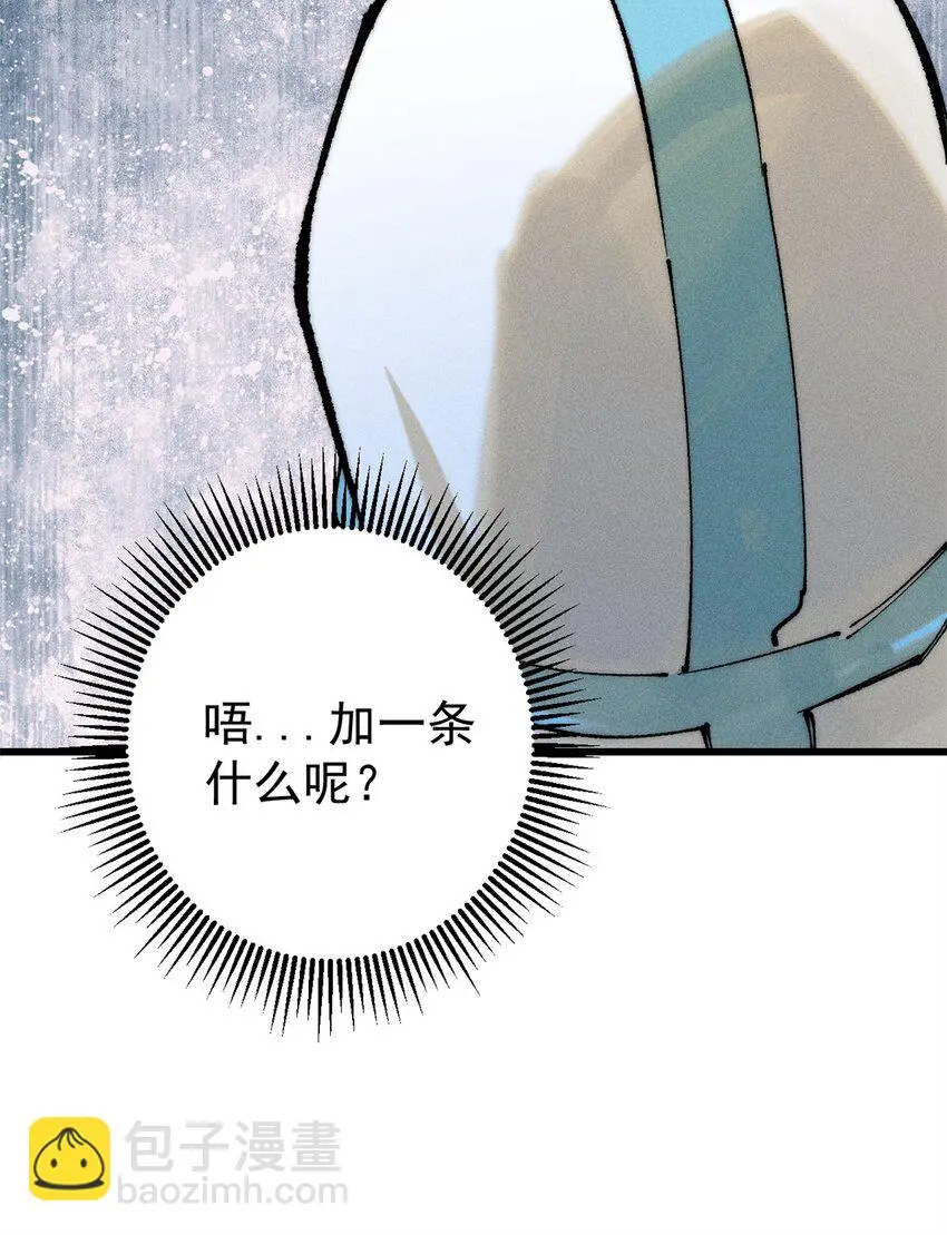 105 吃得“很用心”28