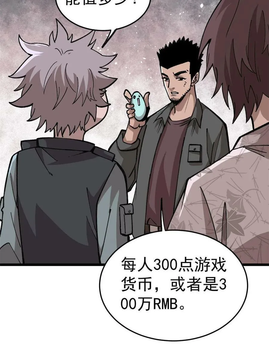 19 宅鬼10