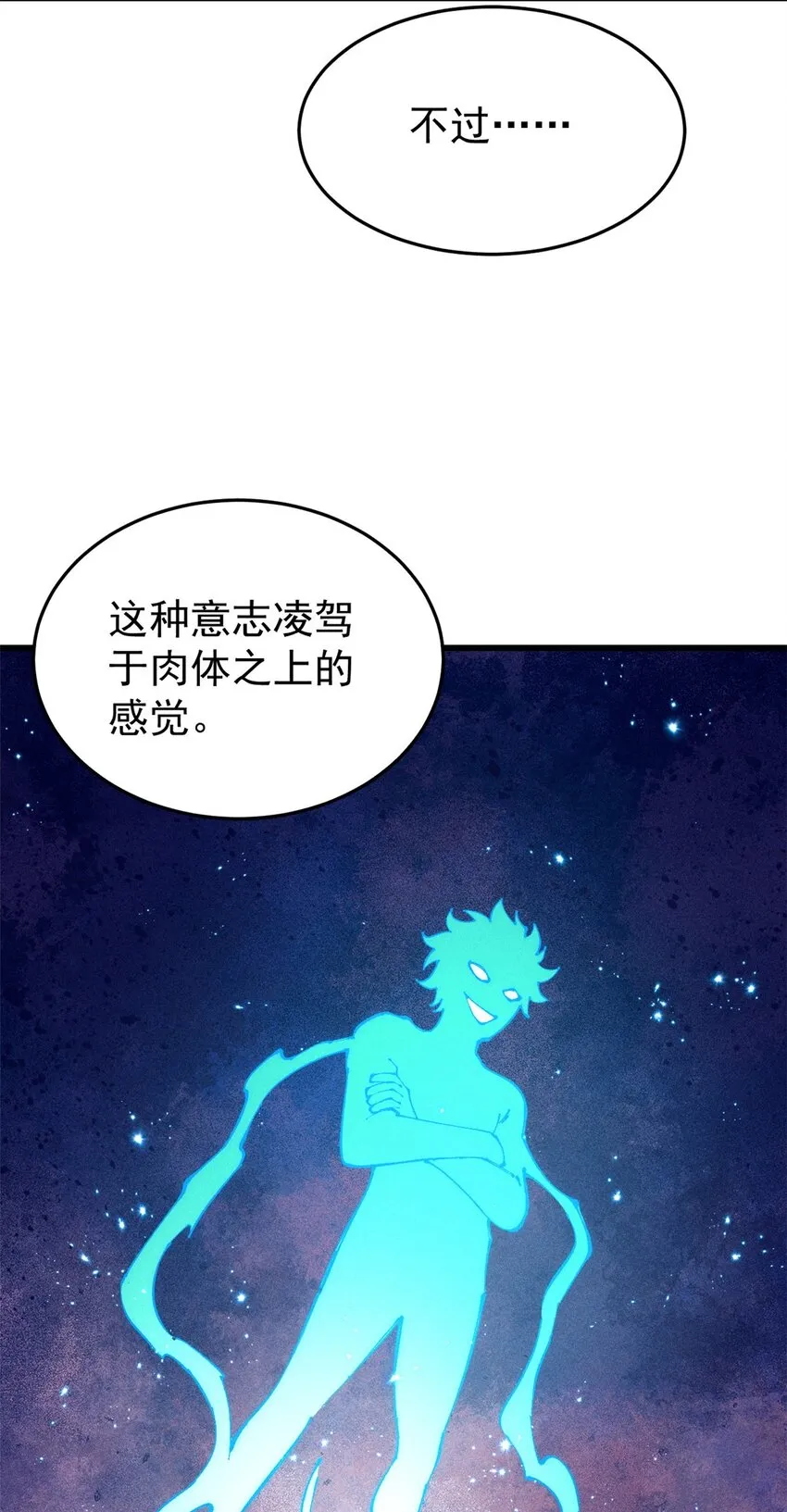 91 人体改造41