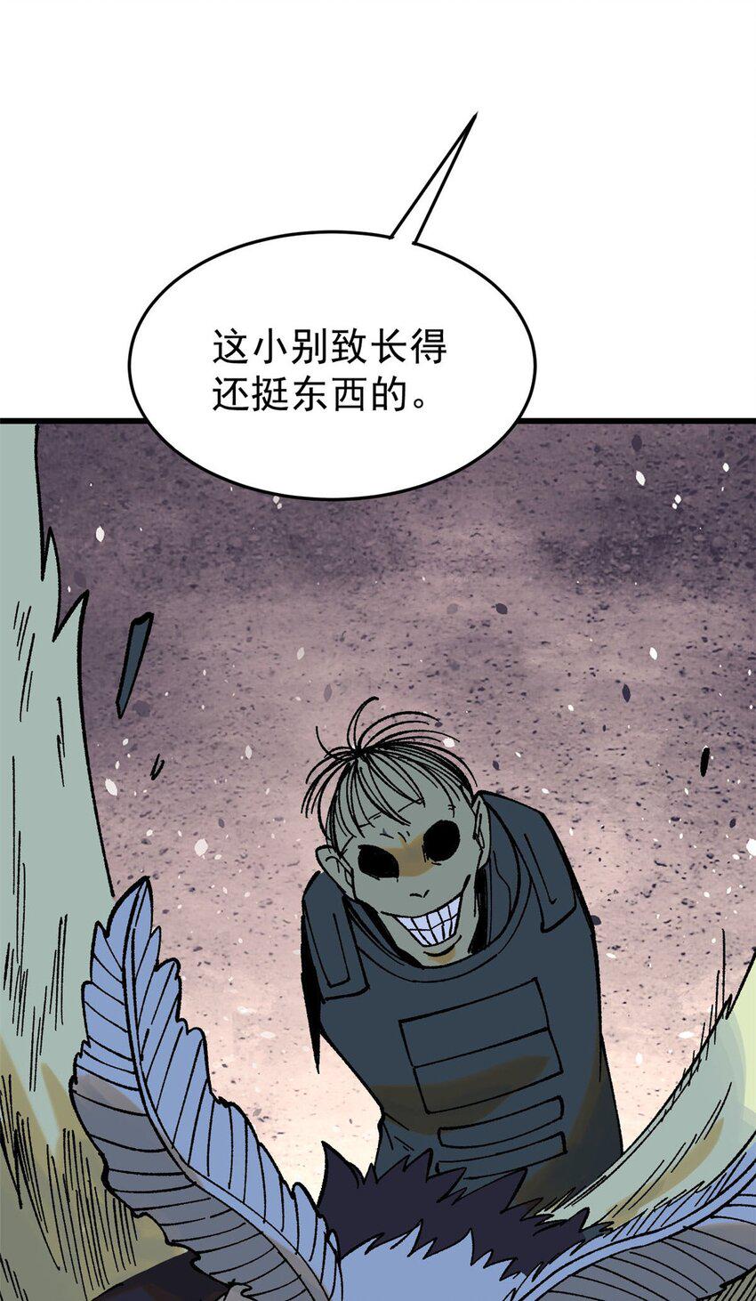 69 完美的缝合怪22