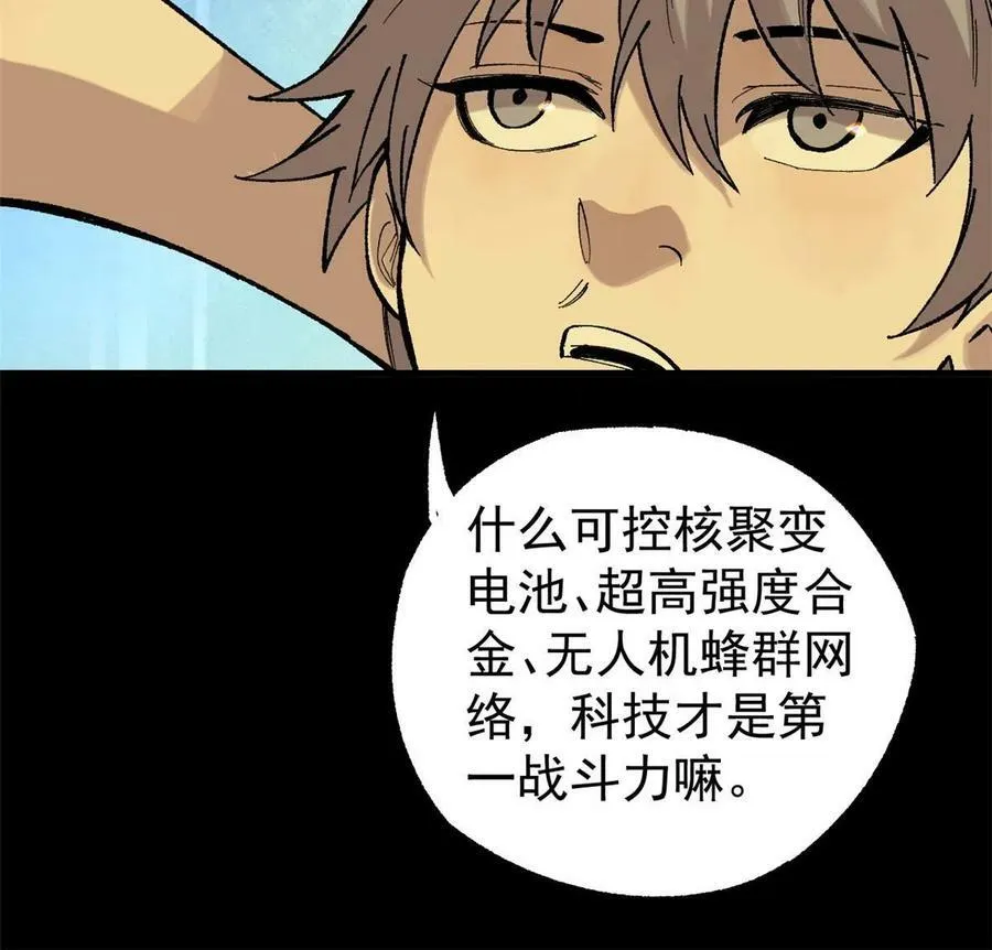 41 老子有钱啦！14
