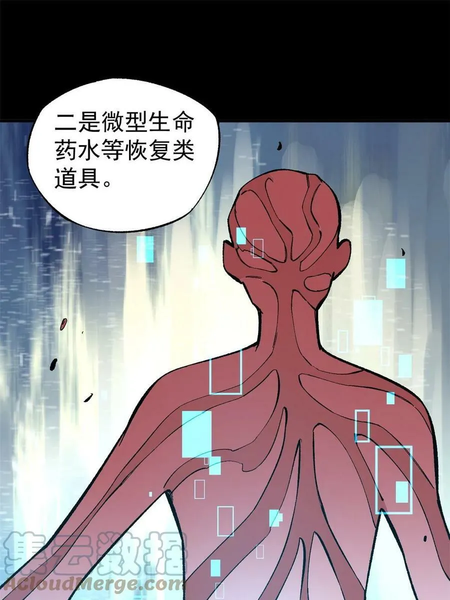 41 老子有钱啦！15