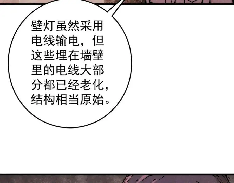 117 进入宅邸82