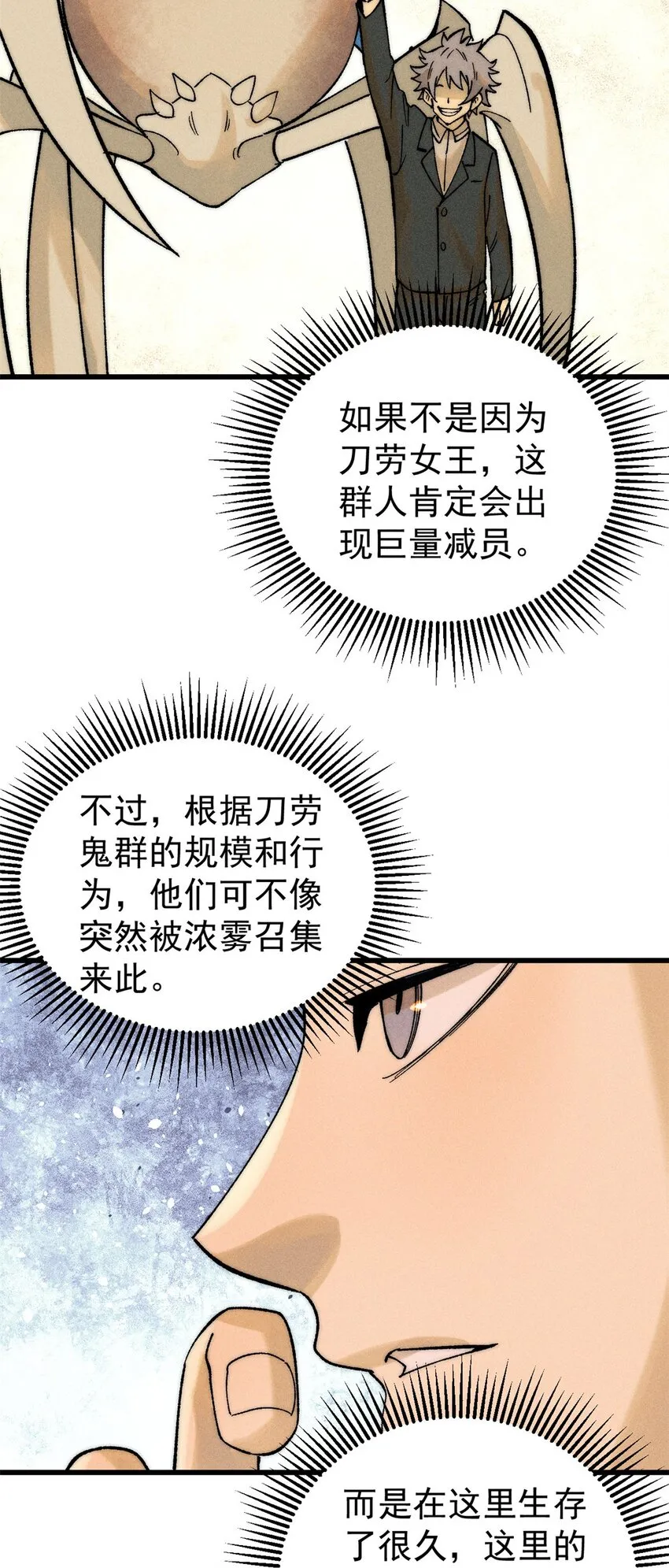 84 百鬼夜行36