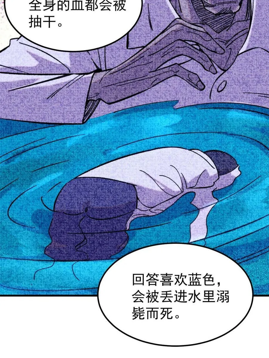 52 红蓝之争64