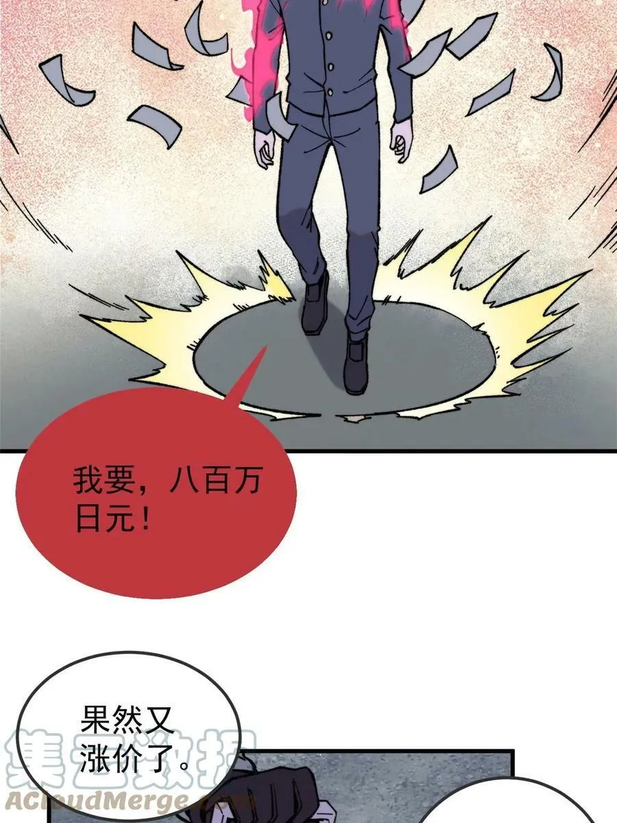 54 欠债还钱！48