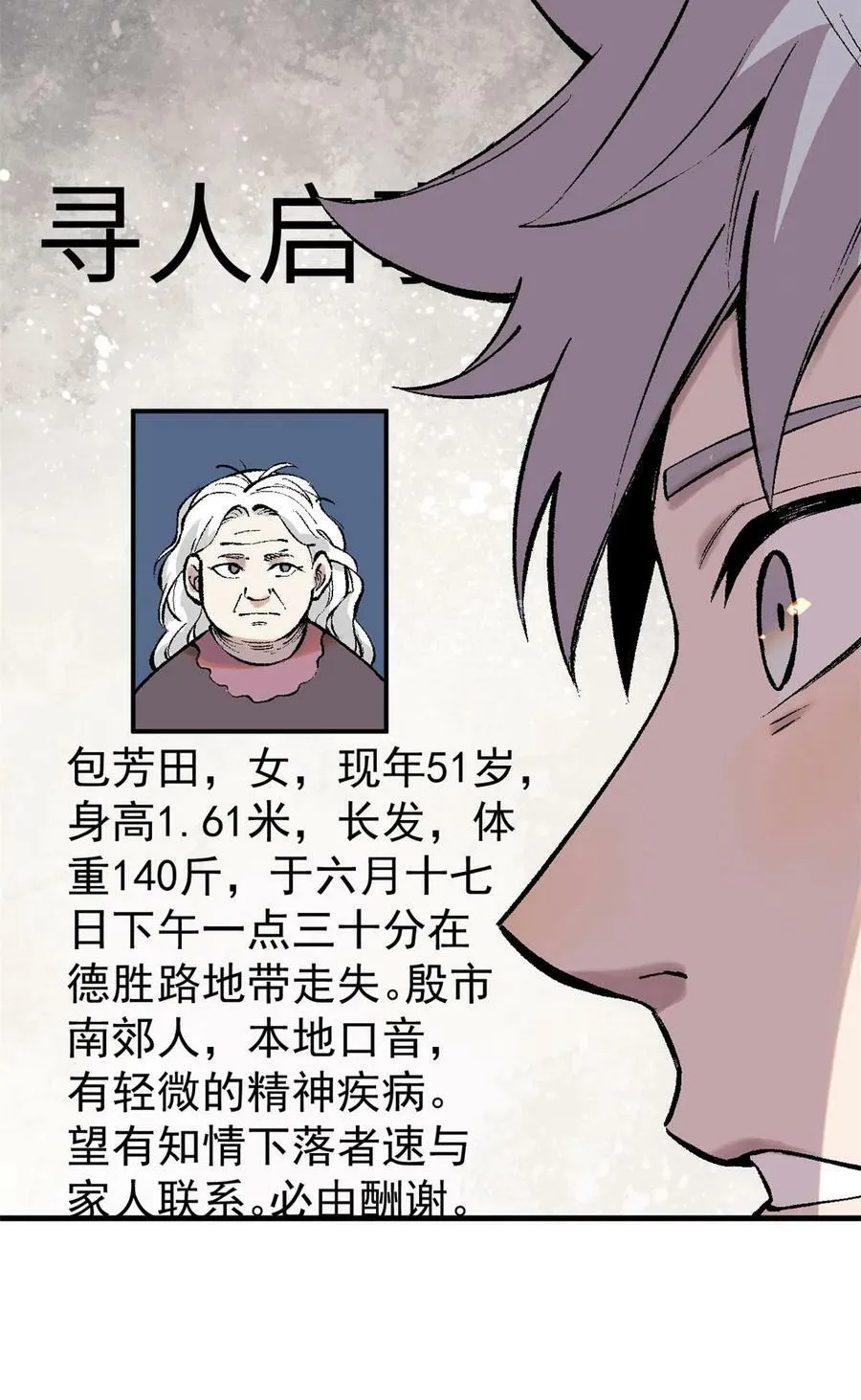 05 夹缝之间10
