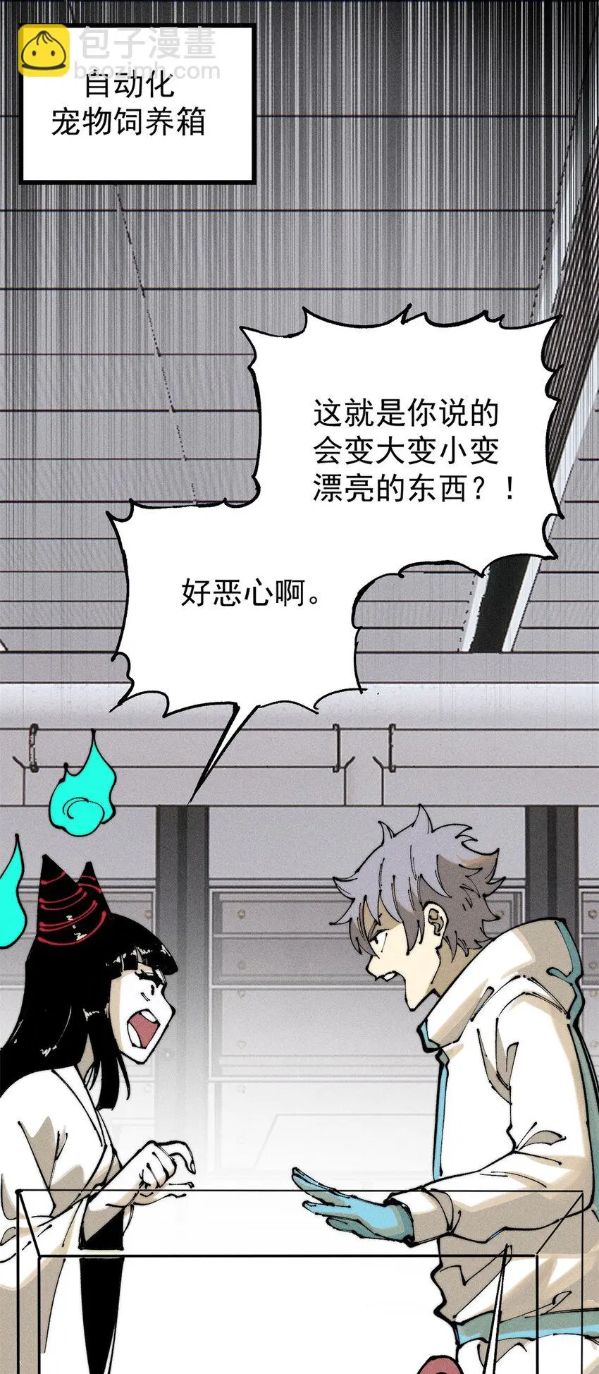 105 吃得“很用心”7