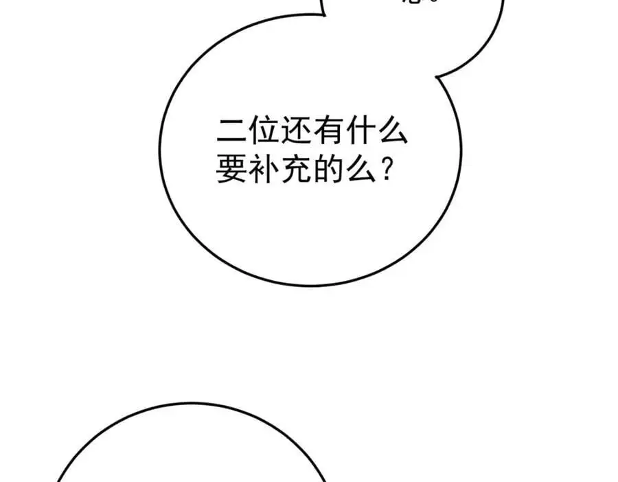 116 幻觉？133
