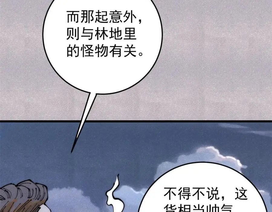 116 幻觉？126