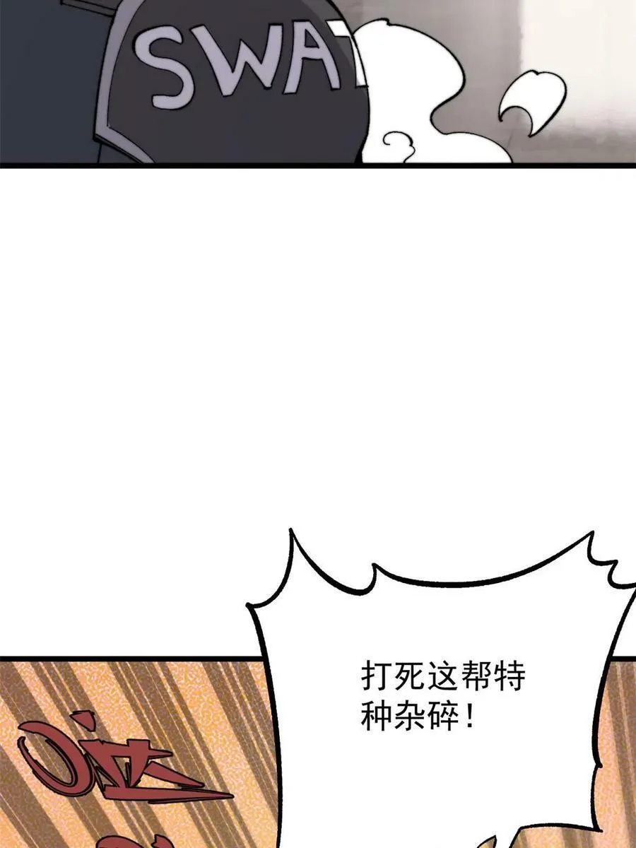 43 别惹警察叔叔20