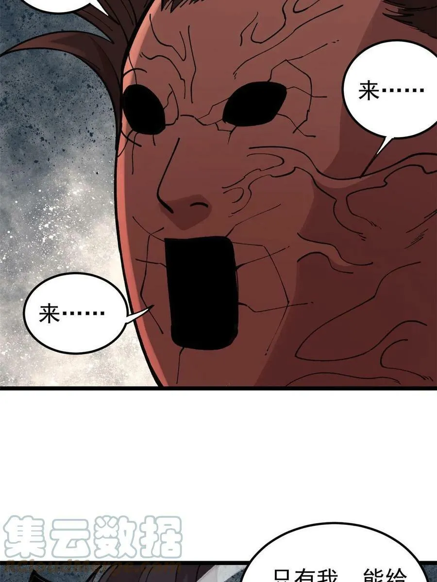 23 是圣是魔？51