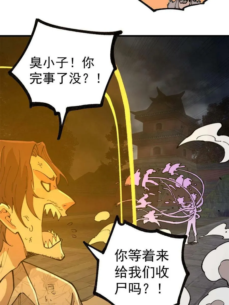 18 灭山魈71