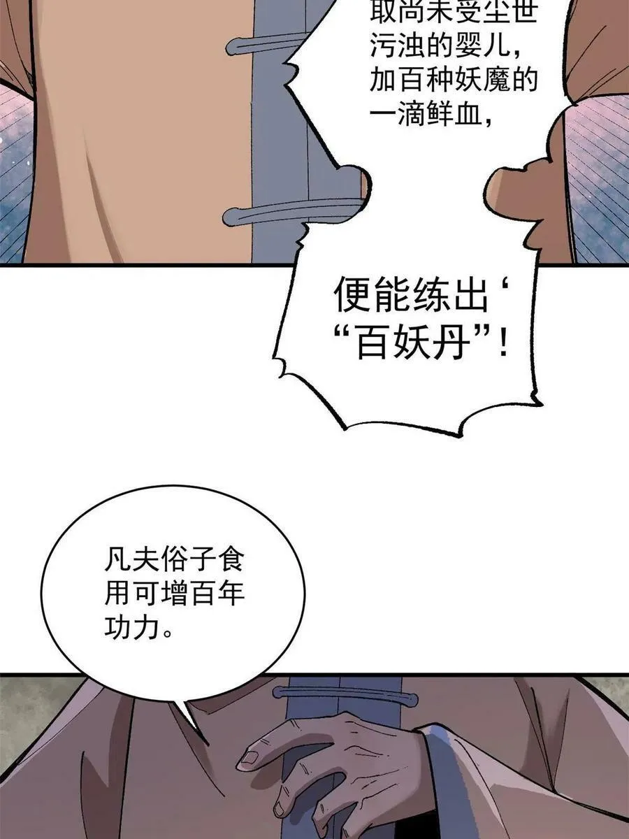 16 炼丹32