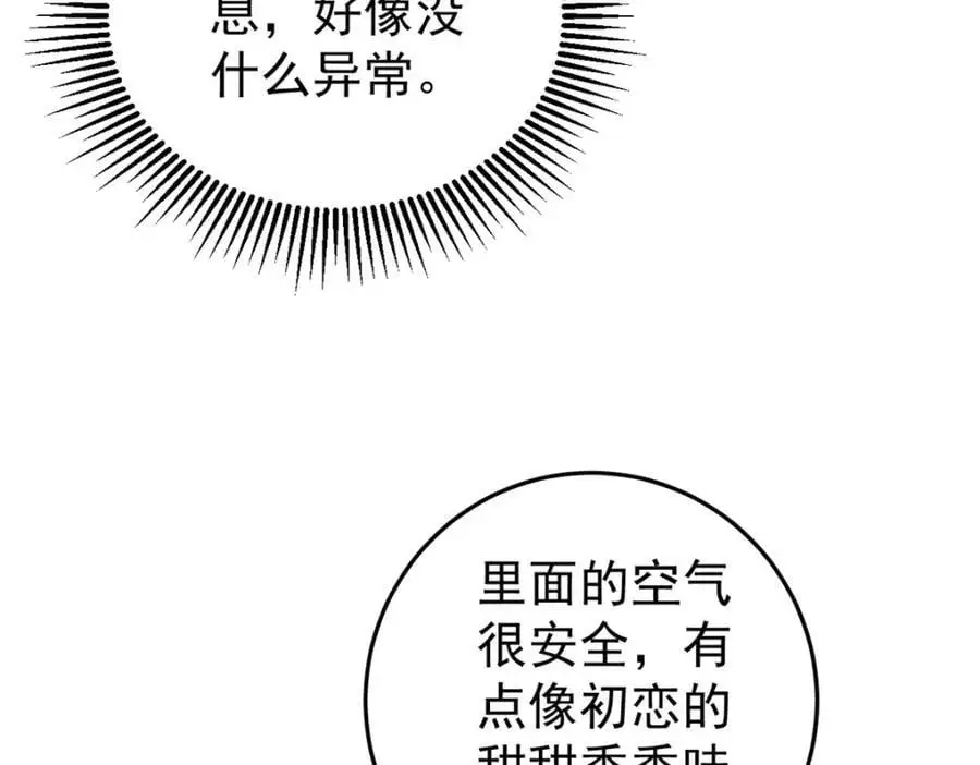 117 进入宅邸10
