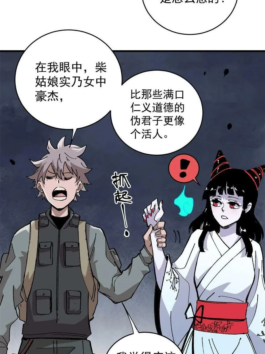 11 烈女65