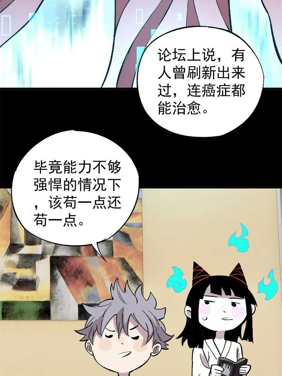 41 老子有钱啦！16