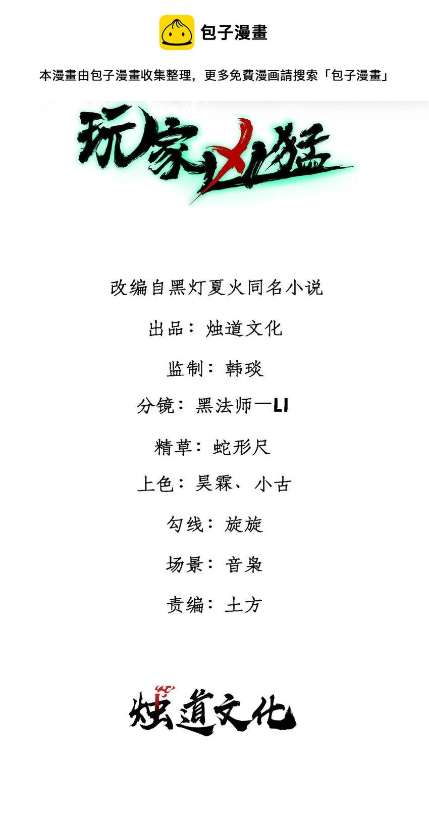 70 战时同盟1