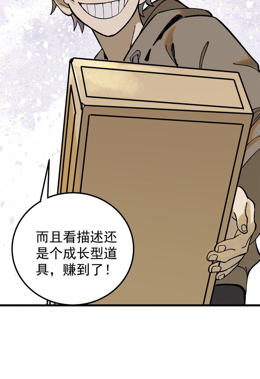 67 炼金术师魔匣44