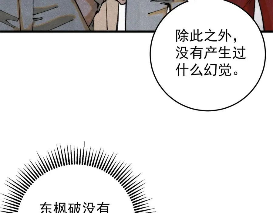 126 幻觉50