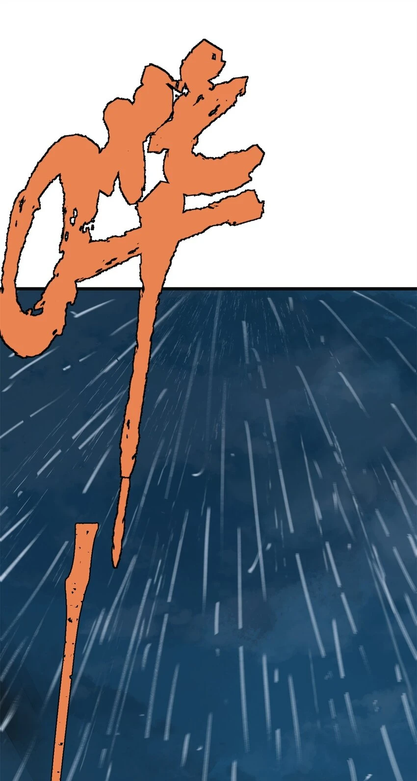 63 雨潇风晦34