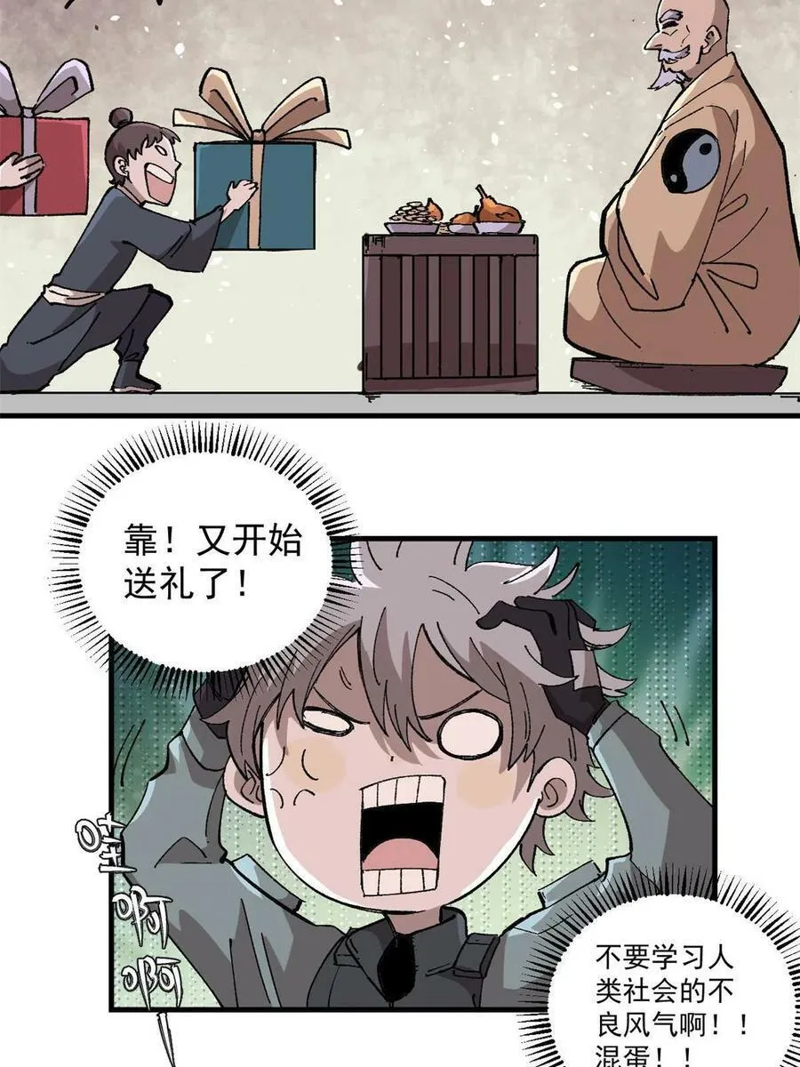 14 中原无好酒31