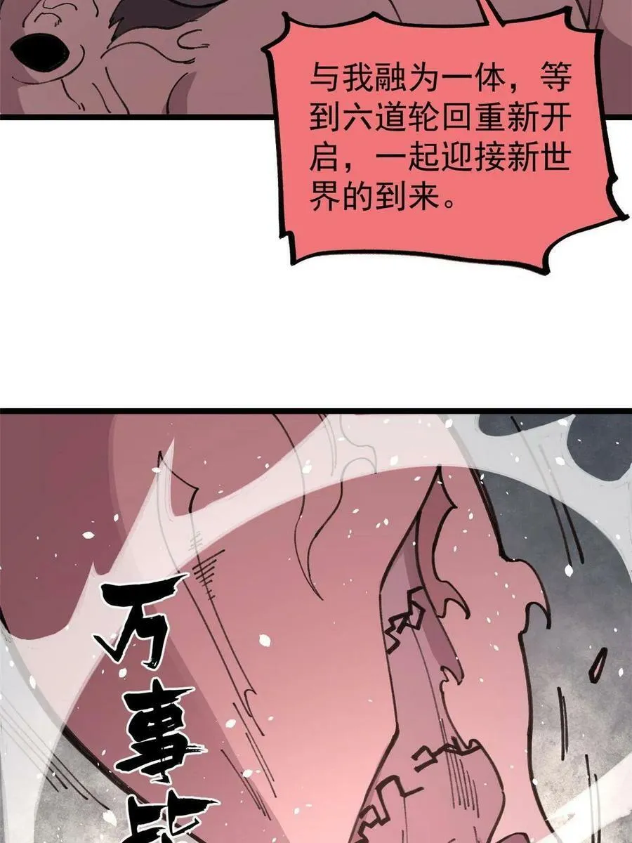 23 是圣是魔？26