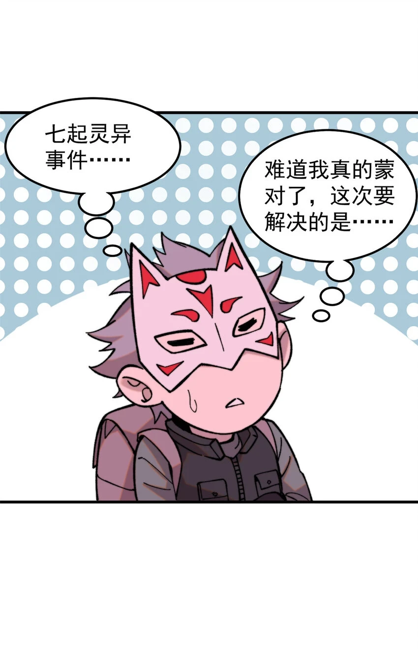 50 队友11