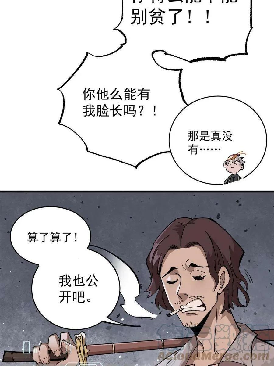 09 团队副本：孤寒院51