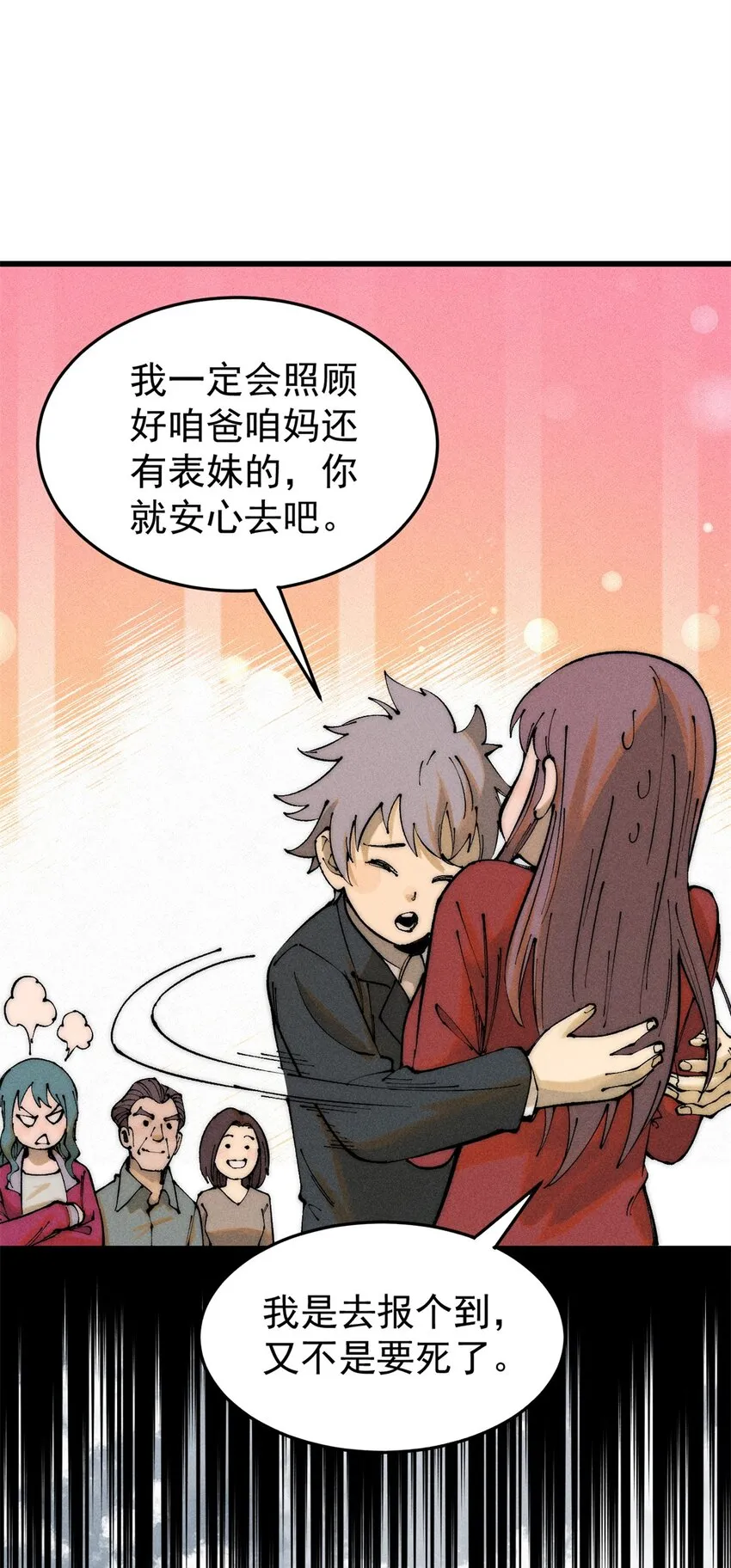 90 特事局的接应23
