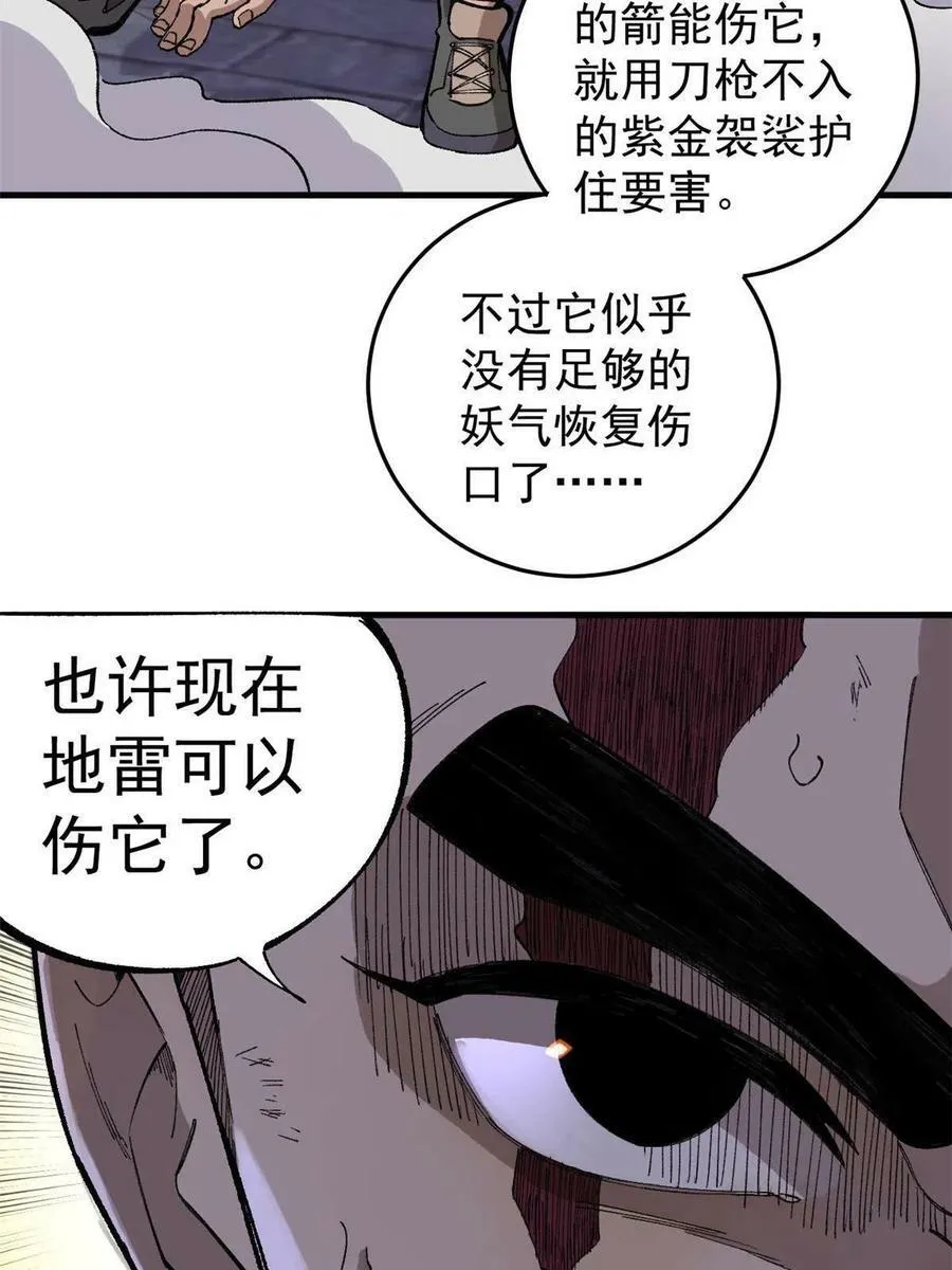 18 灭山魈31