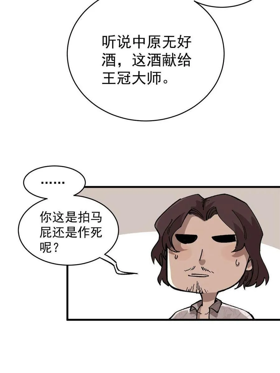 14 中原无好酒44