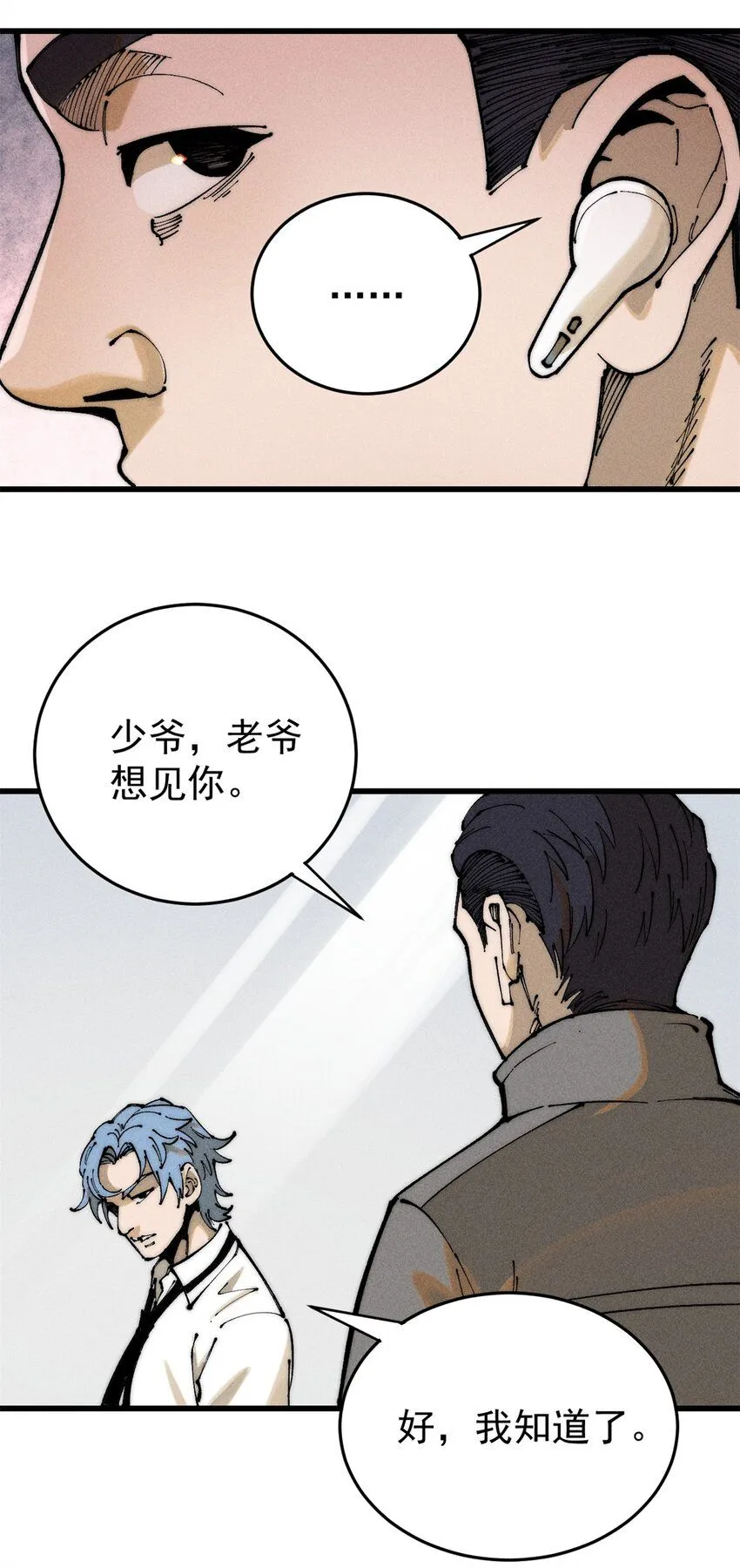 101 听说你叫凯撒？29