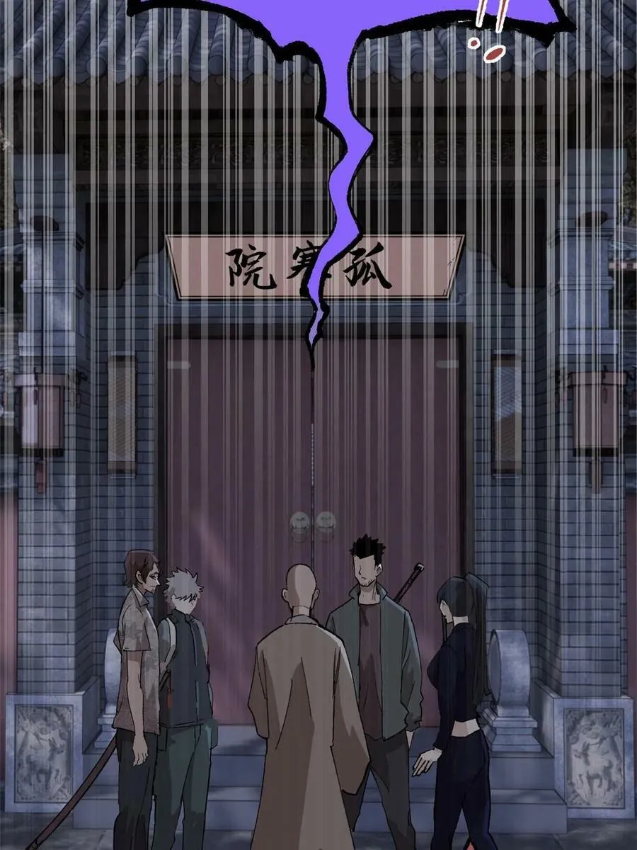 09 团队副本：孤寒院58