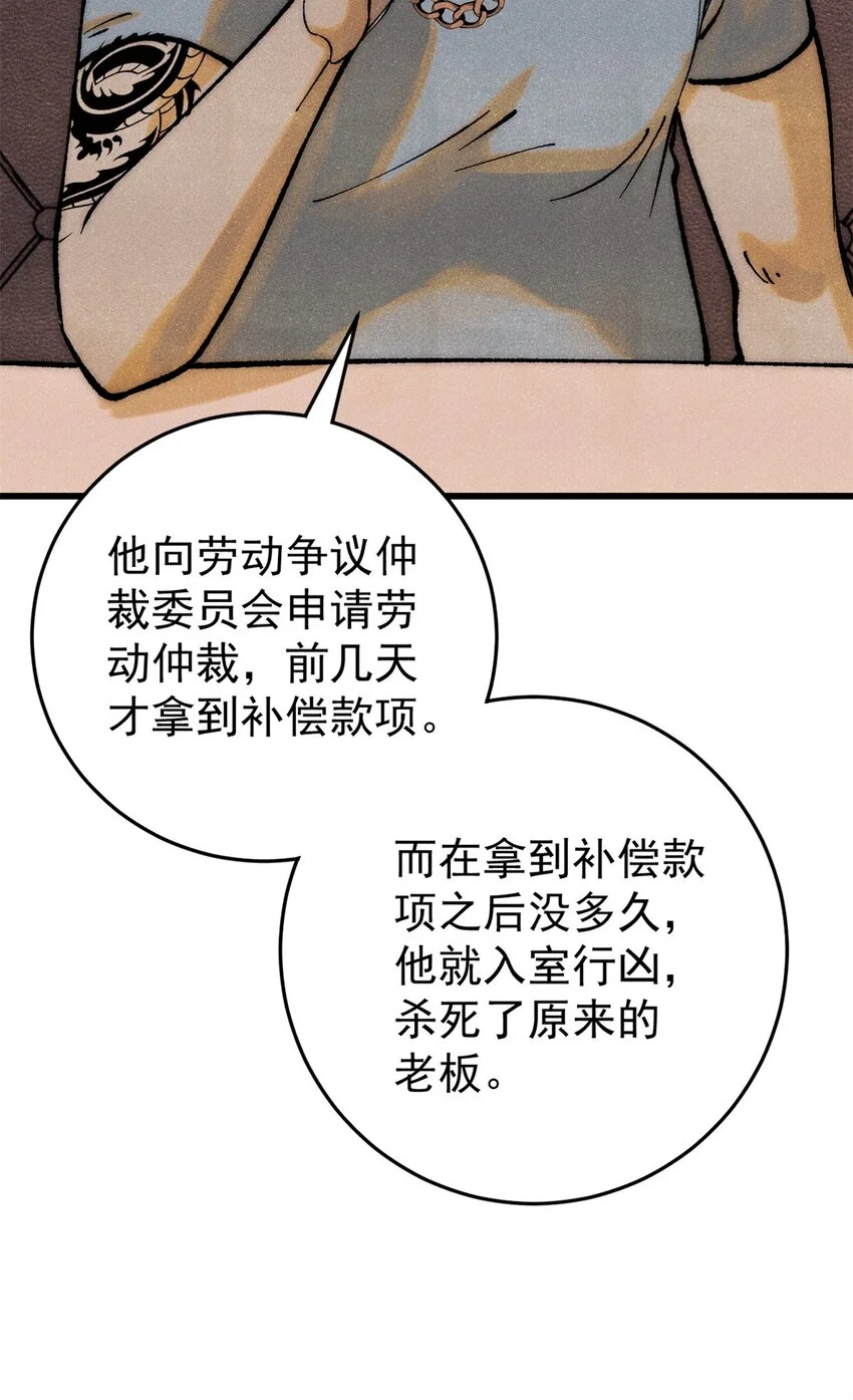 109 认知偏差54