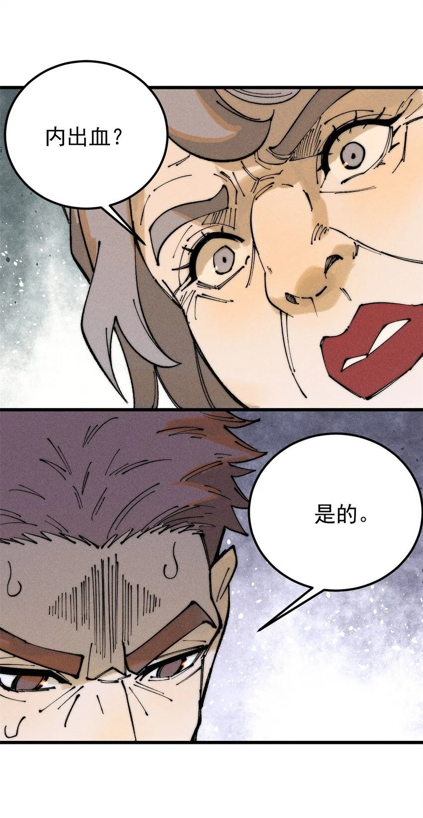 96 真相16