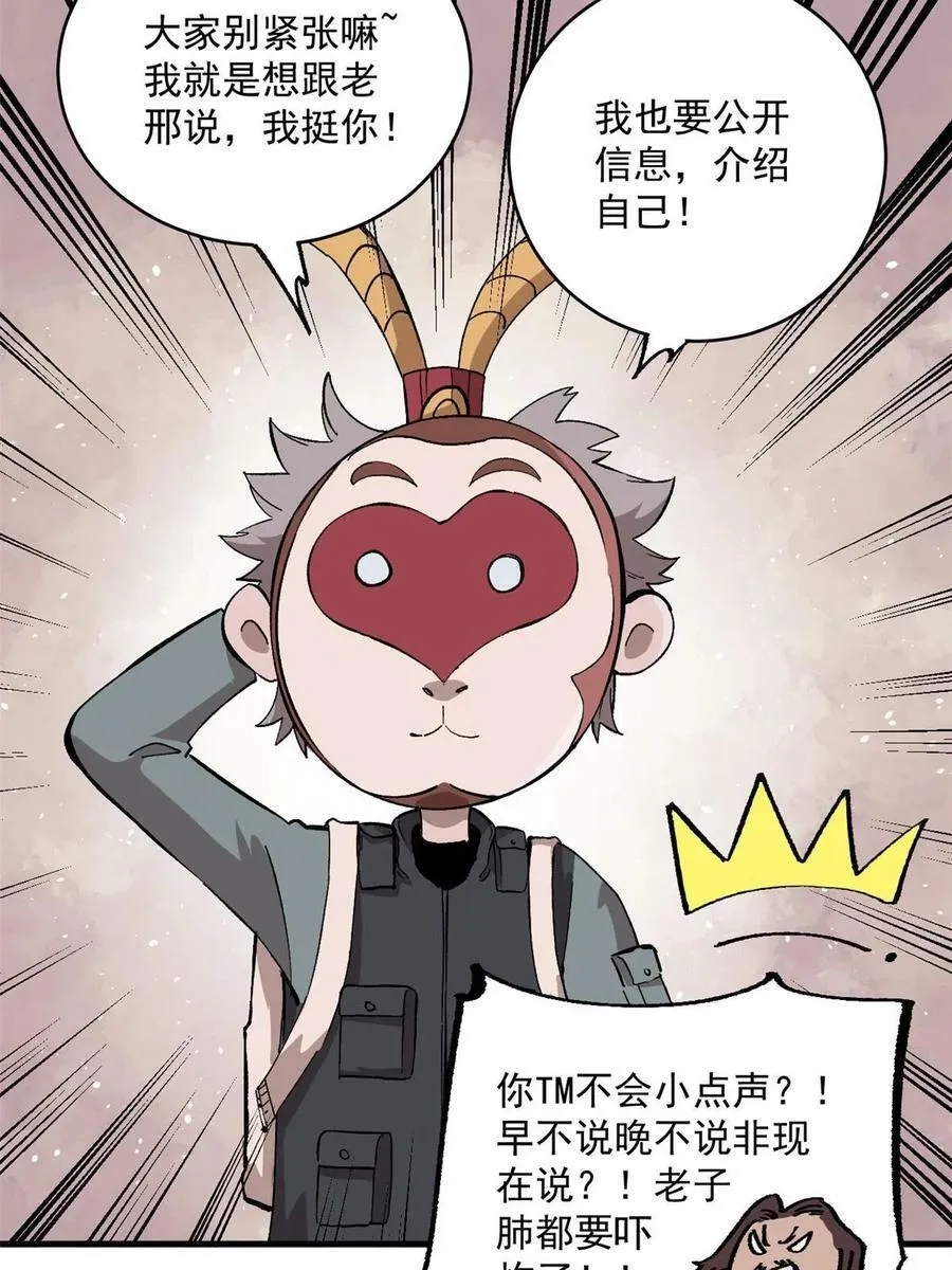 09 团队副本：孤寒院43