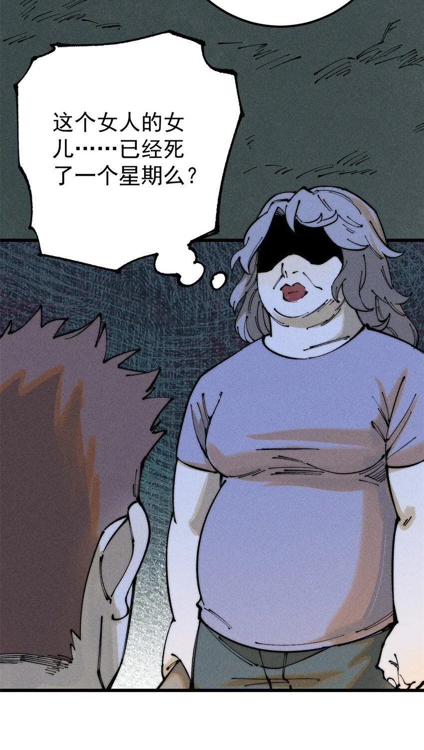 96 真相12