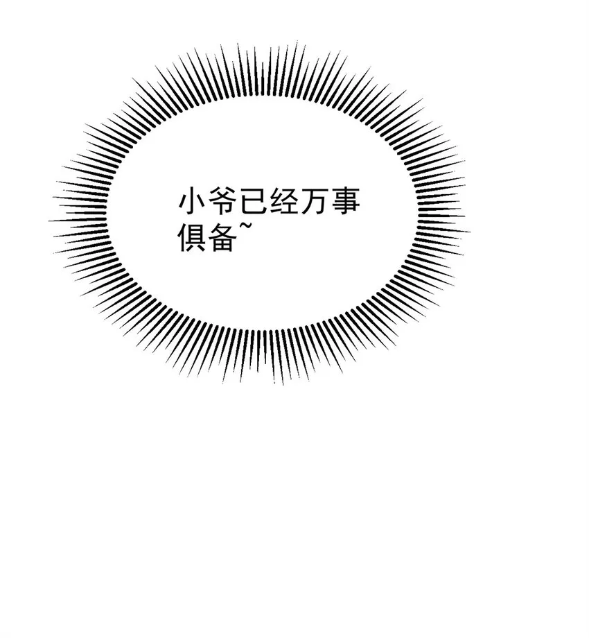 90 特事局的接应58