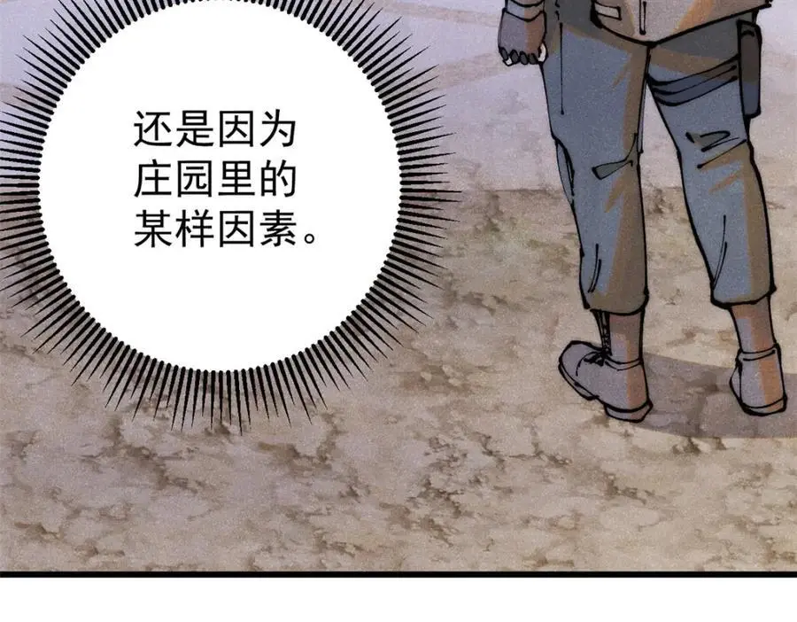 115 追逐138