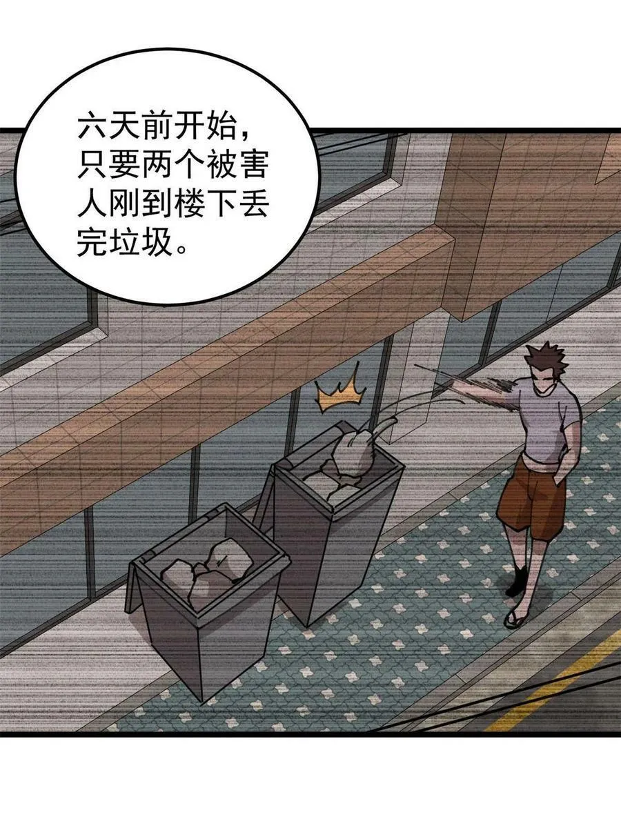 21 疯癫之人41
