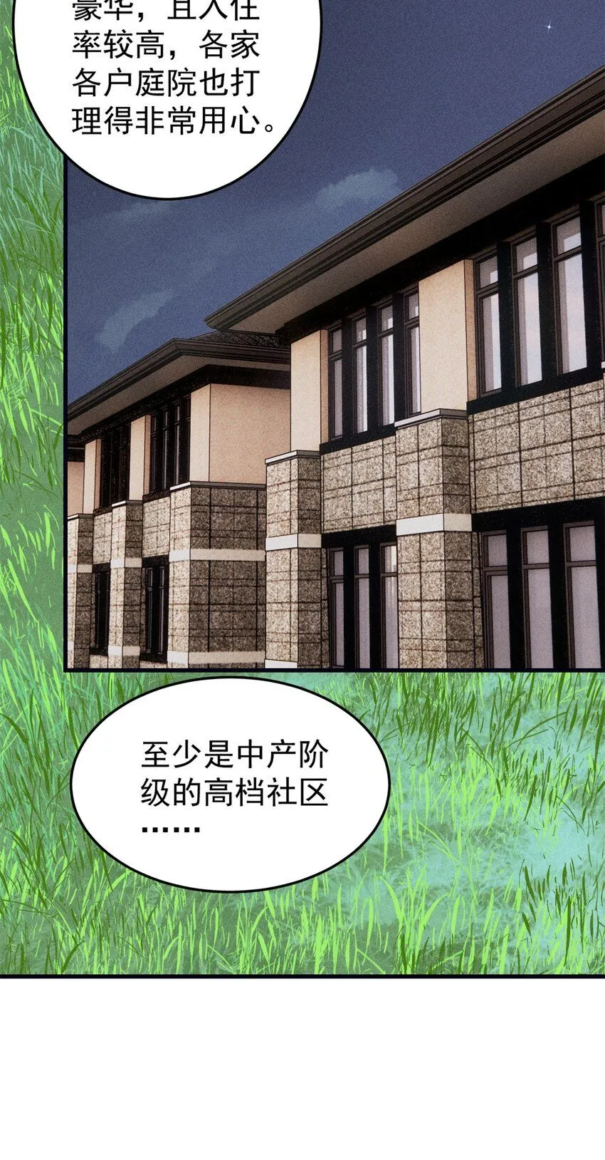 93 化身苏珊大妈34