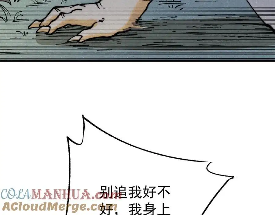 115 追逐84