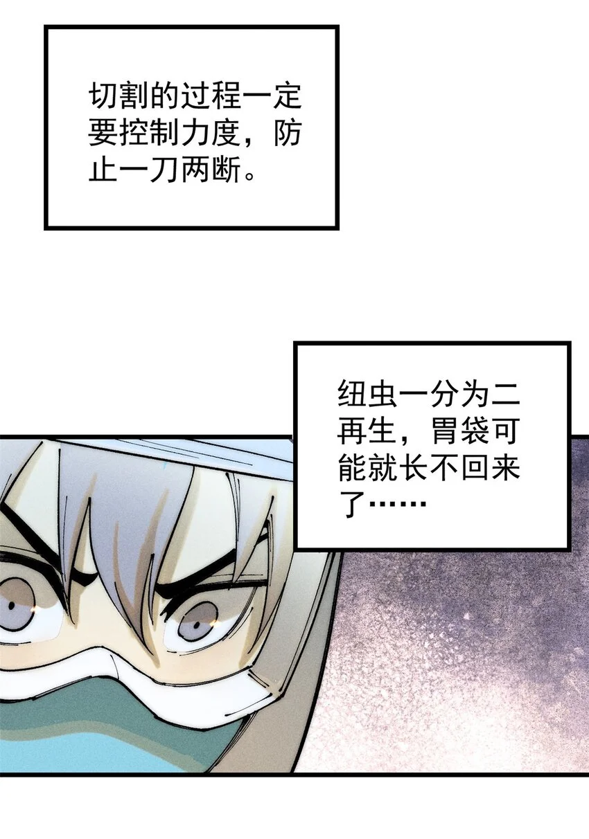 104 人造血族？27
