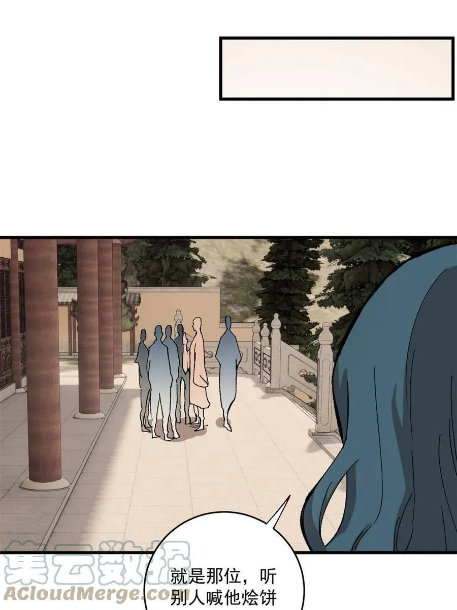 08 名为 山魈27