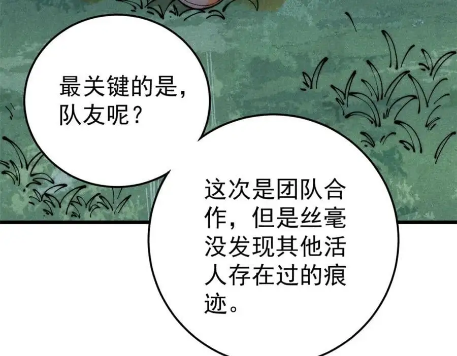 115 追逐27